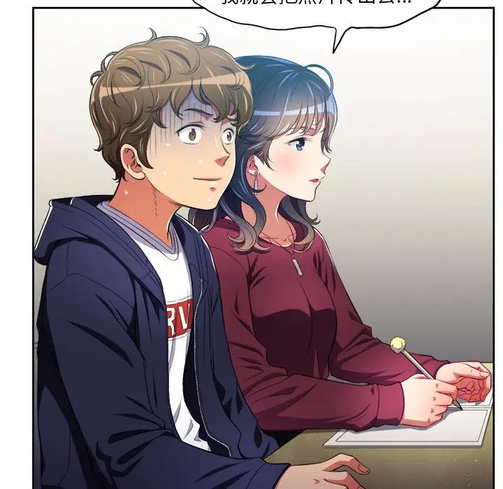 [Manhwa] The evil girl hooks up Plot, female student, big breasts#[98P]-91