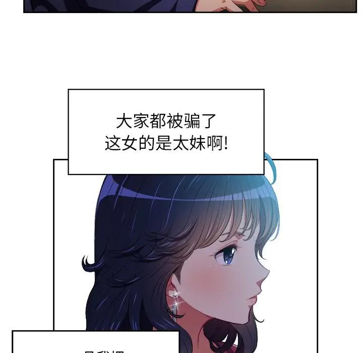 [Manhwa] The evil girl hooks up Plot, female student, big breasts#[98P]-92