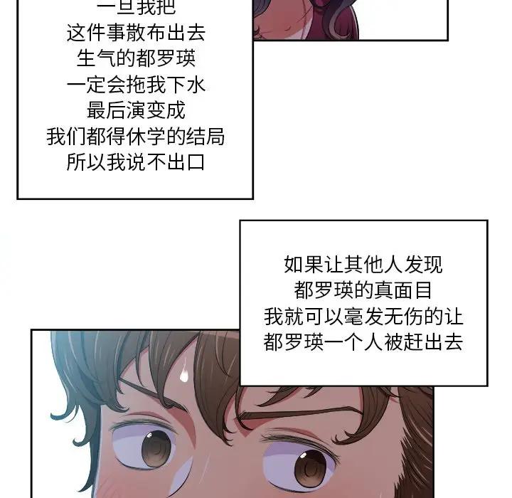 [Manhwa] The evil girl hooks up Plot, female student, big breasts#[98P]-93