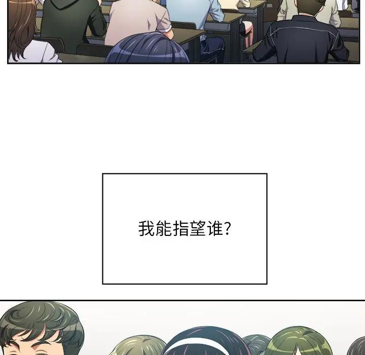 [Manhwa] The evil girl hooks up Plot, female student, big breasts#[98P]-95