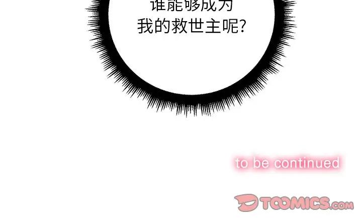 [Manhwa] The evil girl hooks up Plot, female student, big breasts#[98P]-98