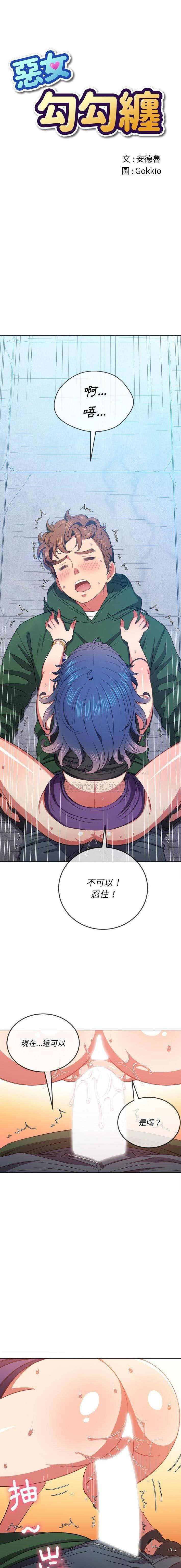 [Manhwa] The evil girl hooks up Plot, female student, big breasts#[16P]-1