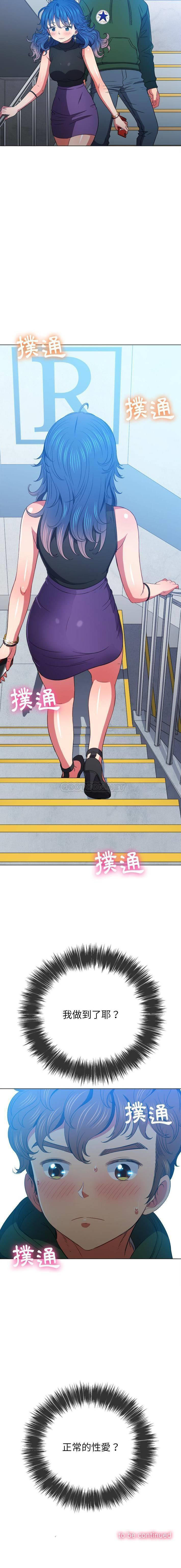 [Manhwa] The evil girl hooks up Plot, female student, big breasts#[16P]-16