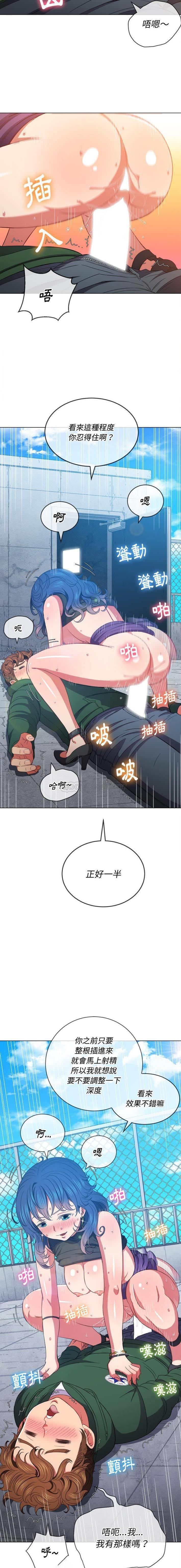 [Manhwa] The evil girl hooks up Plot, female student, big breasts#[16P]-2
