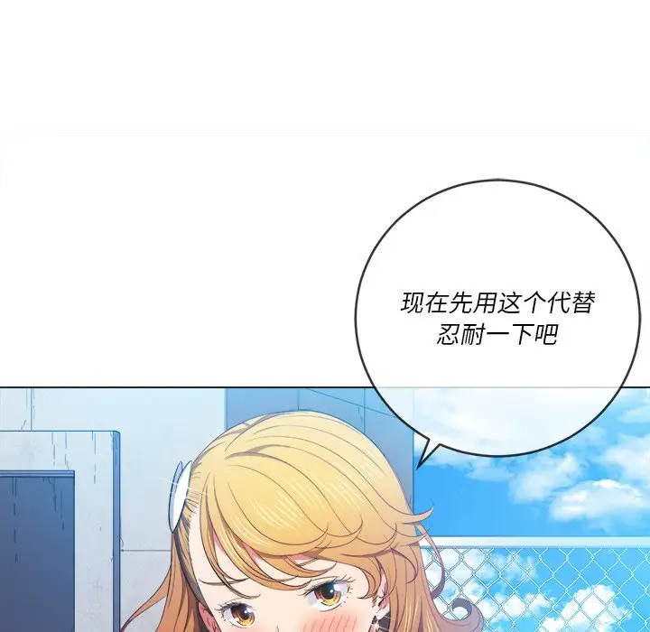 [Manhwa] The evil girl hooks up Plot, female student, big breasts#[134P]-104