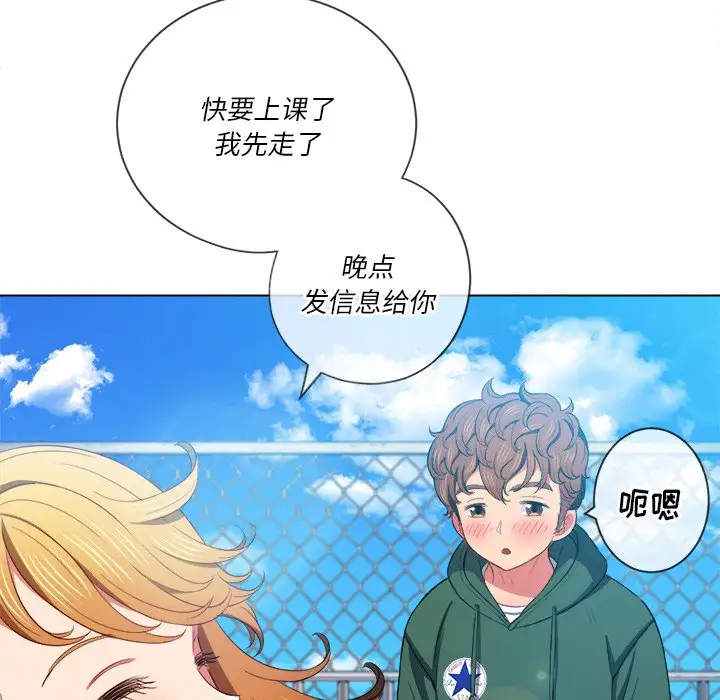 [Manhwa] The evil girl hooks up Plot, female student, big breasts#[134P]-107
