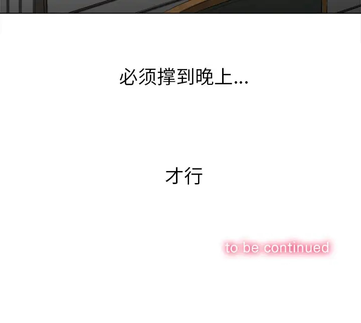 [Manhwa] The evil girl hooks up Plot, female student, big breasts#[134P]-134