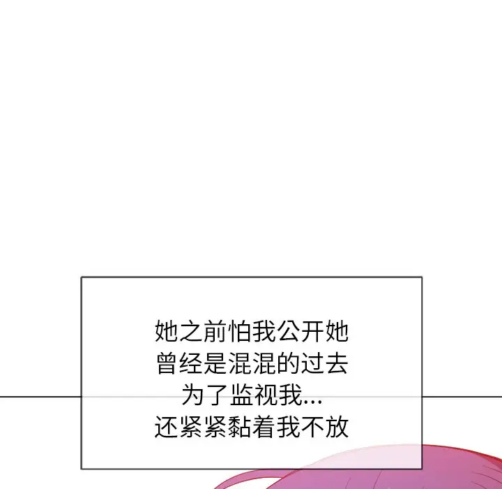 [Manhwa] The evil girl hooks up Plot, female student, big breasts#[134P]-16