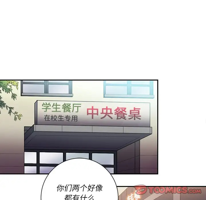 [Manhwa] The evil girl hooks up Plot, female student, big breasts#[134P]-39