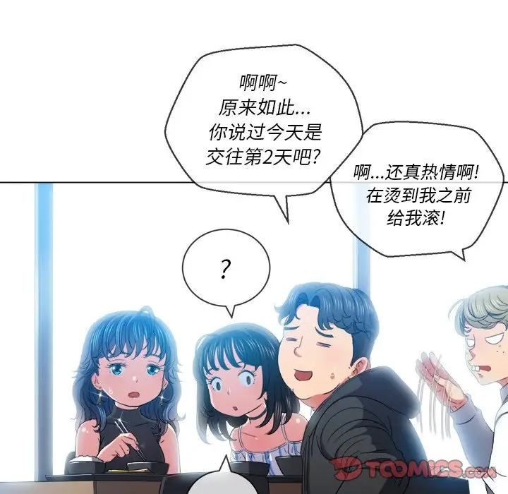 [Manhwa] The evil girl hooks up Plot, female student, big breasts#[134P]-57