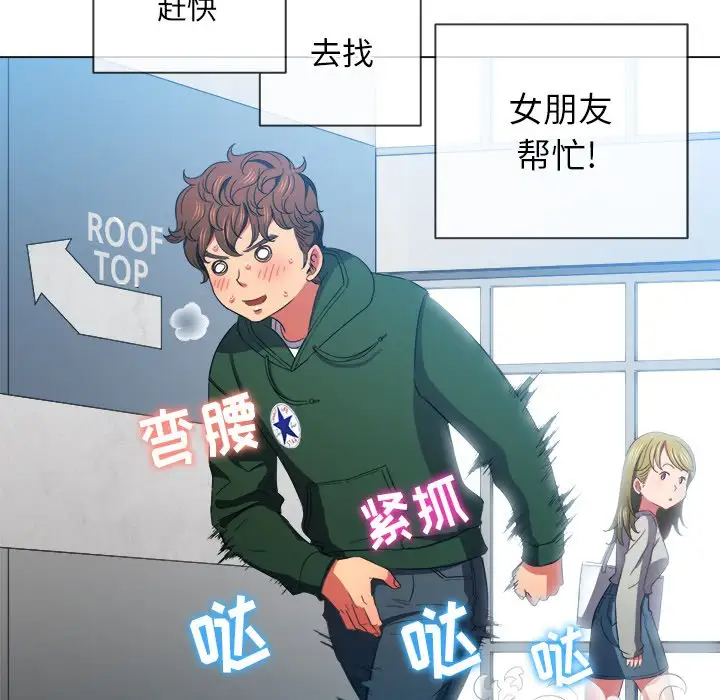 [Manhwa] The evil girl hooks up Plot, female student, big breasts#[134P]-61