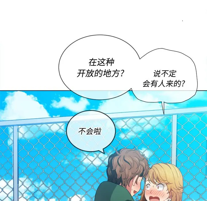 [Manhwa] The evil girl hooks up Plot, female student, big breasts#[134P]-71