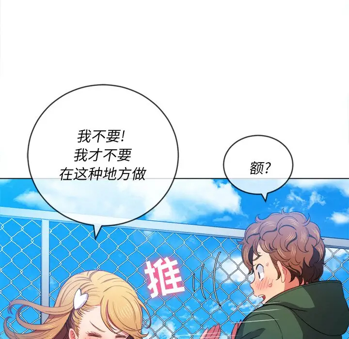 [Manhwa] The evil girl hooks up Plot, female student, big breasts#[134P]-73