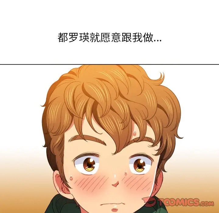 [Manhwa] The evil girl hooks up Plot, female student, big breasts#[134P]-75