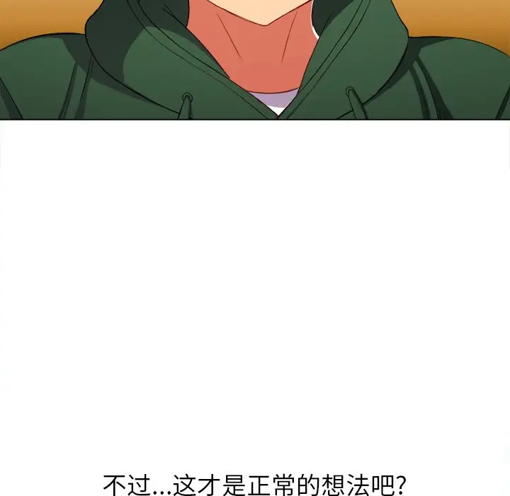 [Manhwa] The evil girl hooks up Plot, female student, big breasts#[134P]-76