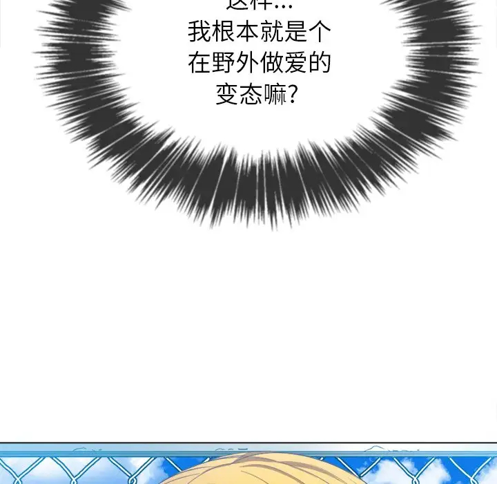 [Manhwa] The evil girl hooks up Plot, female student, big breasts#[134P]-83
