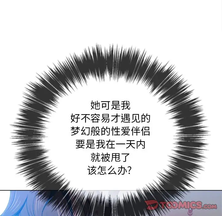 [Manhwa] The evil girl hooks up Plot, female student, big breasts#[134P]-87