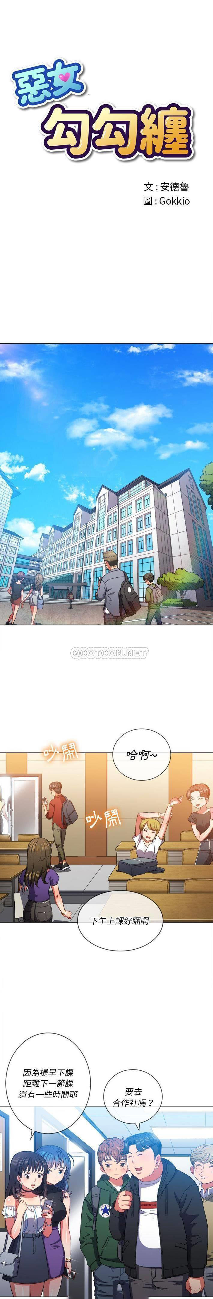 [Manhwa] The evil girl hooks up Plot, female student, big breasts#[21P]-1