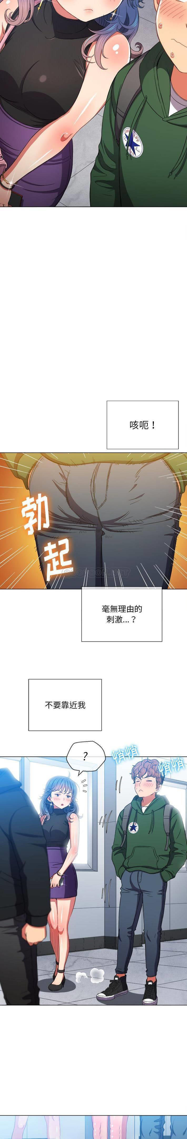 [Manhwa] The evil girl hooks up Plot, female student, big breasts#[21P]-3