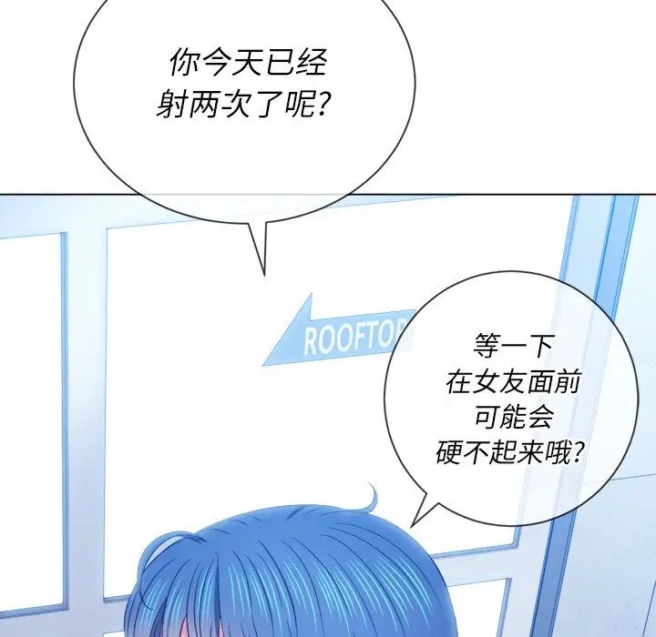 [Manhwa] The evil girl hooks up Plot, female student, big breasts#[133P]-100