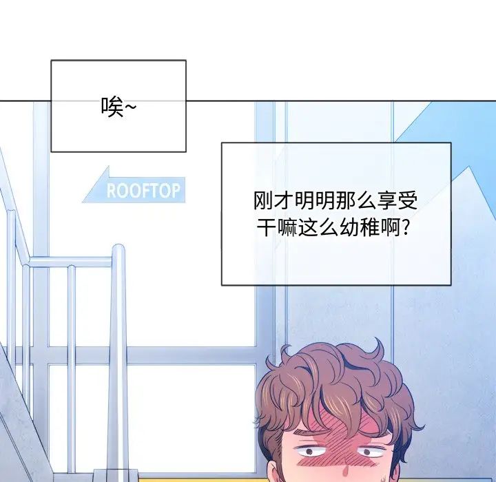 [Manhwa] The evil girl hooks up Plot, female student, big breasts#[133P]-103