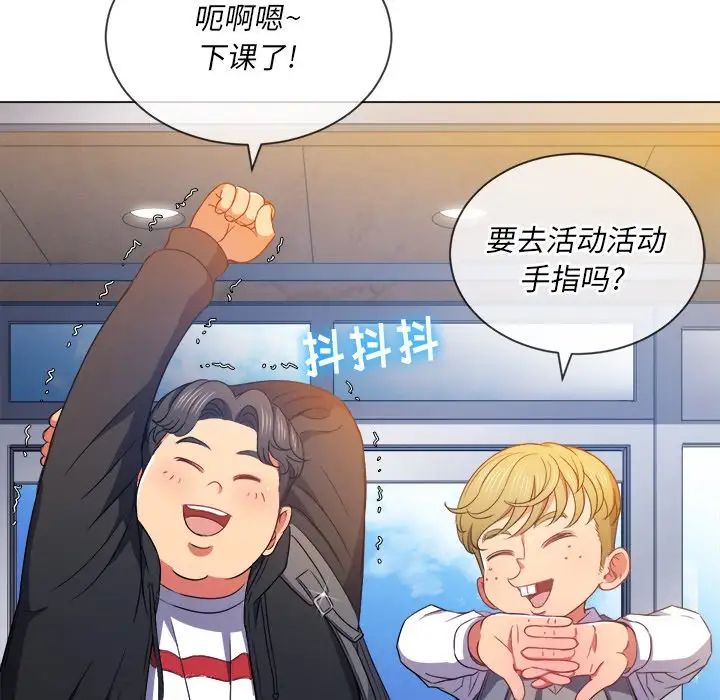 [Manhwa] The evil girl hooks up Plot, female student, big breasts#[133P]-110