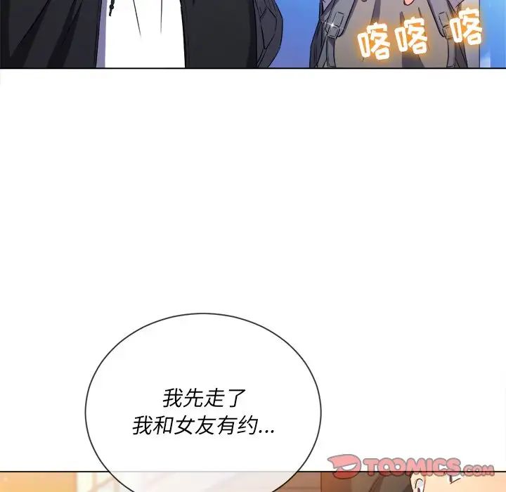 [Manhwa] The evil girl hooks up Plot, female student, big breasts#[133P]-111