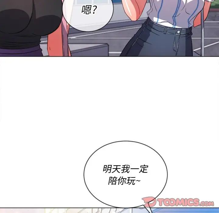 [Manhwa] The evil girl hooks up Plot, female student, big breasts#[133P]-117