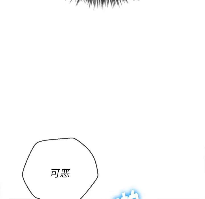 [Manhwa] The evil girl hooks up Plot, female student, big breasts#[133P]-22