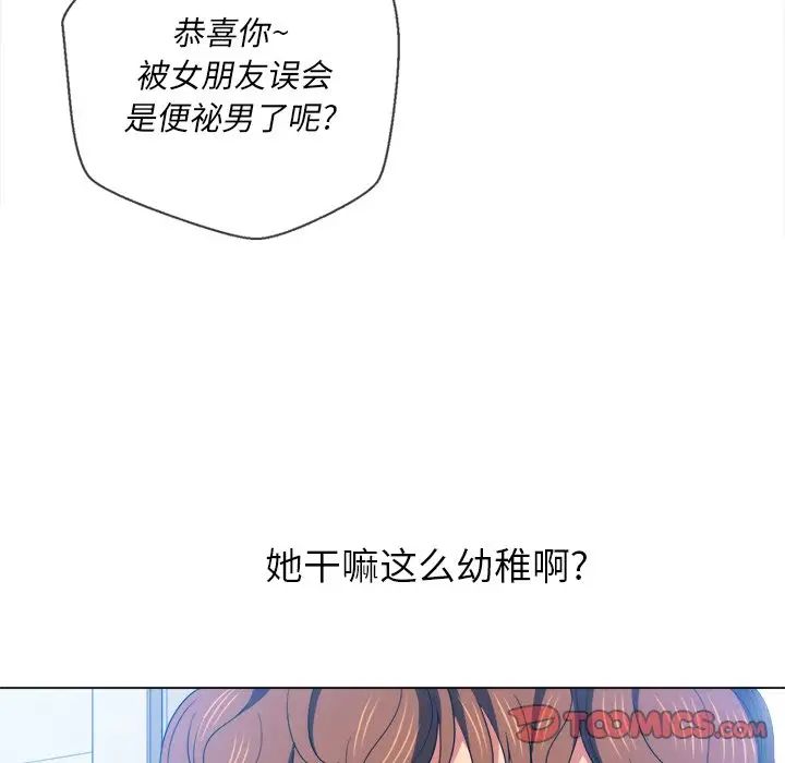 [Manhwa] The evil girl hooks up Plot, female student, big breasts#[133P]-30
