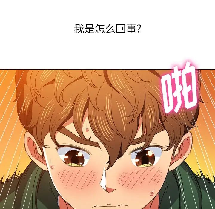 [Manhwa] The evil girl hooks up Plot, female student, big breasts#[133P]-44