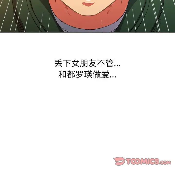 [Manhwa] The evil girl hooks up Plot, female student, big breasts#[133P]-45