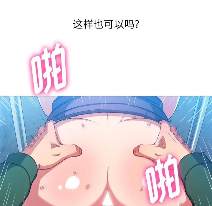 [Manhwa] The evil girl hooks up Plot, female student, big breasts#[133P]-46