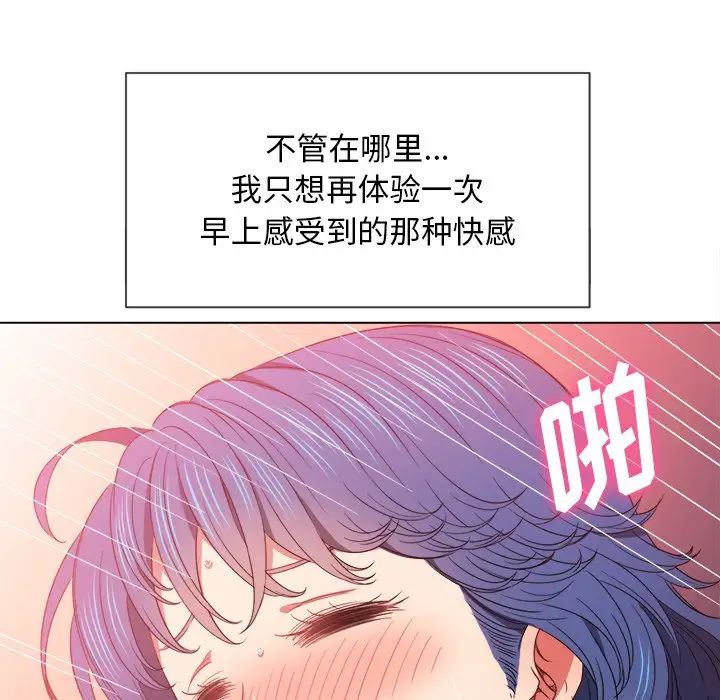 [Manhwa] The evil girl hooks up Plot, female student, big breasts#[133P]-70