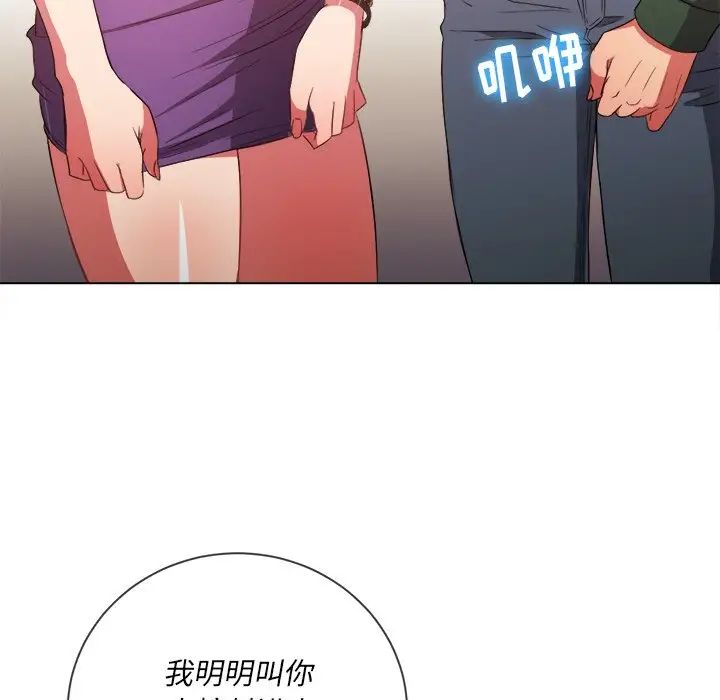 [Manhwa] The evil girl hooks up Plot, female student, big breasts#[133P]-94