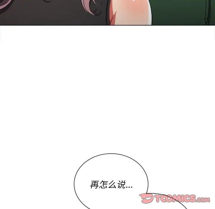 [Manhwa] The evil girl hooks up Plot, female student, big breasts#[133P]-96