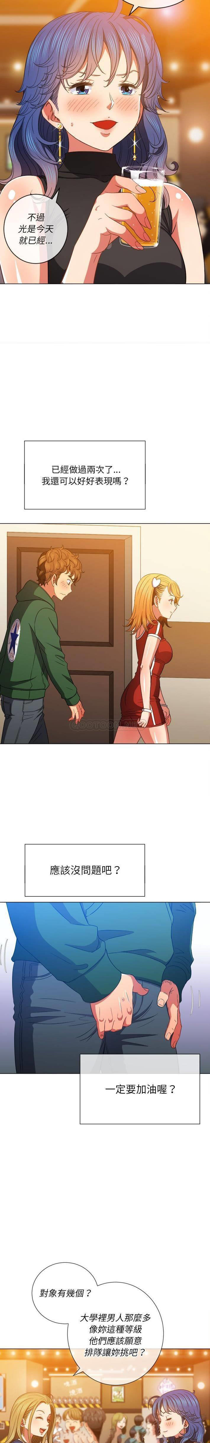 [Manhwa] The evil girl hooks up Plot, female student, big breasts#[21P]-15