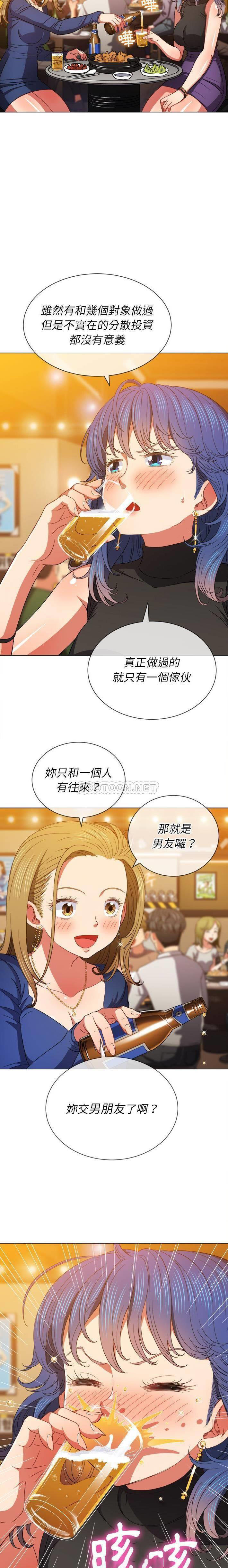 [Manhwa] The evil girl hooks up Plot, female student, big breasts#[21P]-16