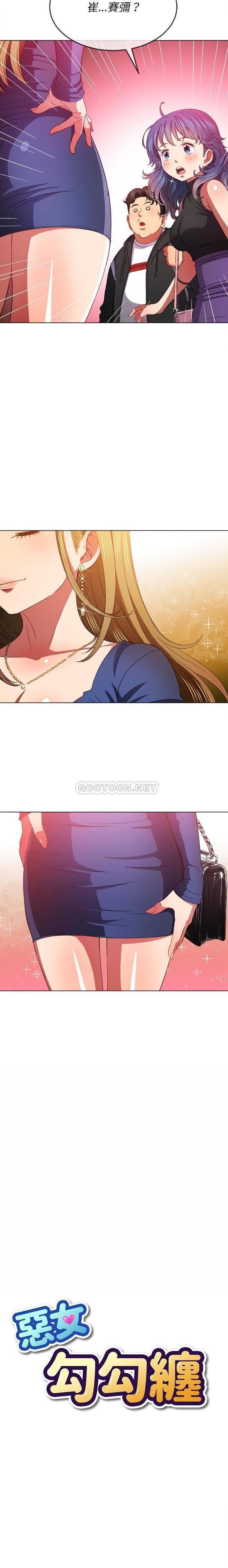 [Manhwa] The evil girl hooks up Plot, female student, big breasts#[21P]-2