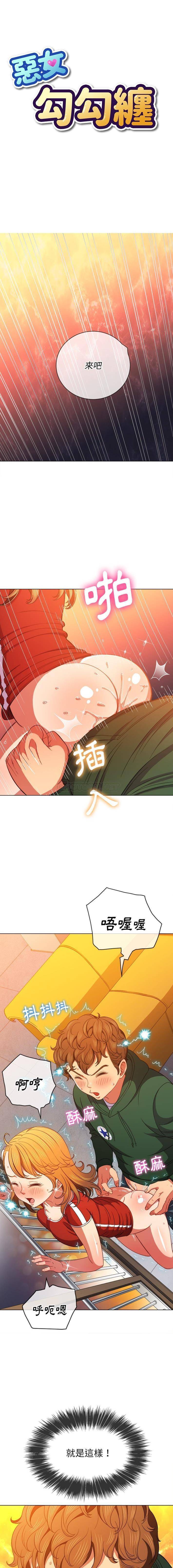 [Manhwa] The evil girl hooks up Plot, female student, big breasts#[16P]-1