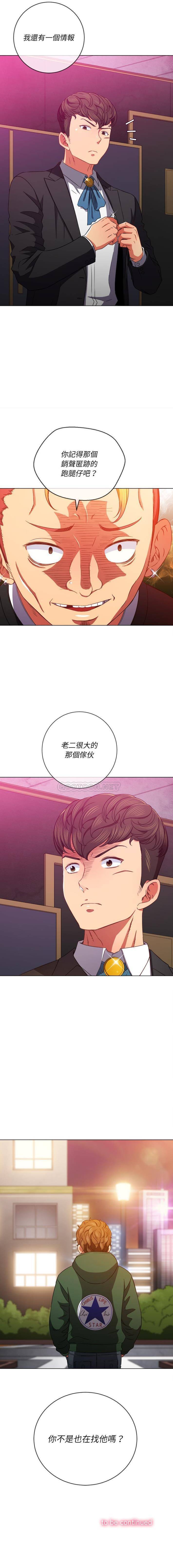 [Manhwa] The evil girl hooks up Plot, female student, big breasts#[16P]-16