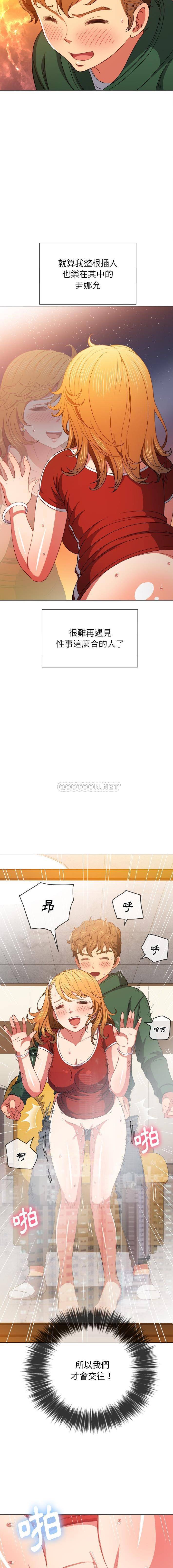 [Manhwa] The evil girl hooks up Plot, female student, big breasts#[16P]-2