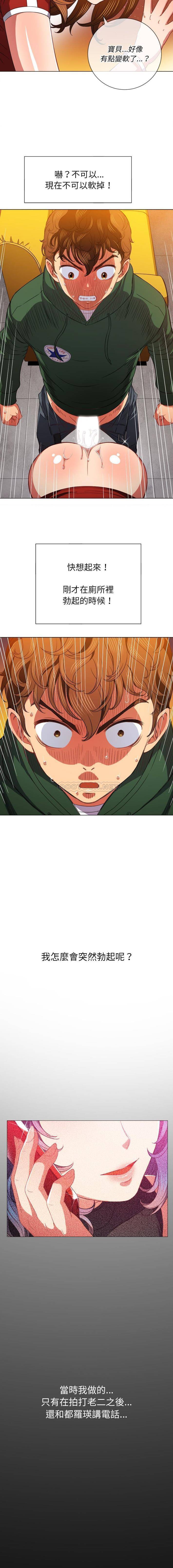 [Manhwa] The evil girl hooks up Plot, female student, big breasts#[16P]-5