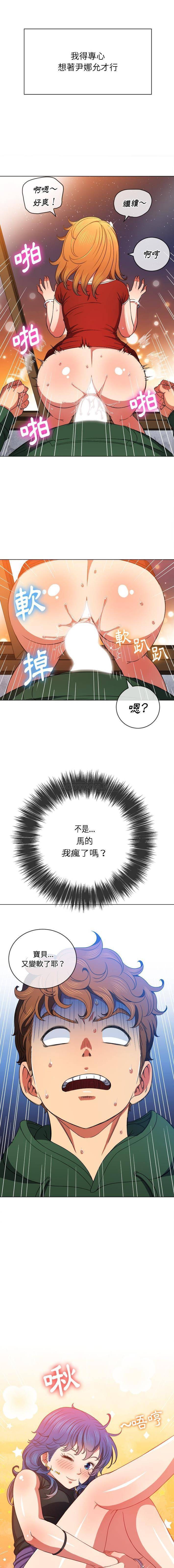 [Manhwa] The evil girl hooks up Plot, female student, big breasts#[16P]-8