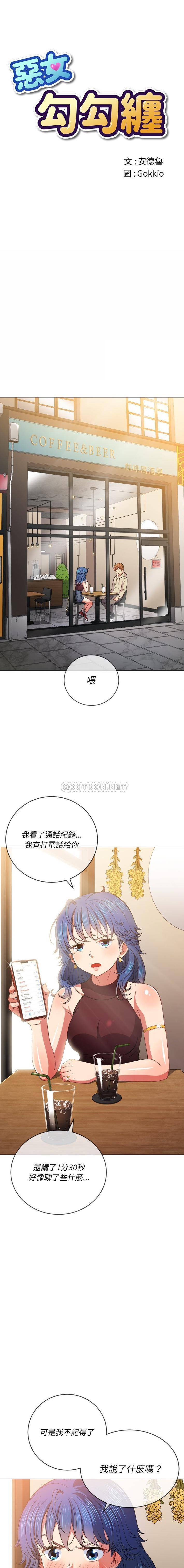 [Manhwa] The evil girl hooks up Plot, female student, big breasts#[16P]-1