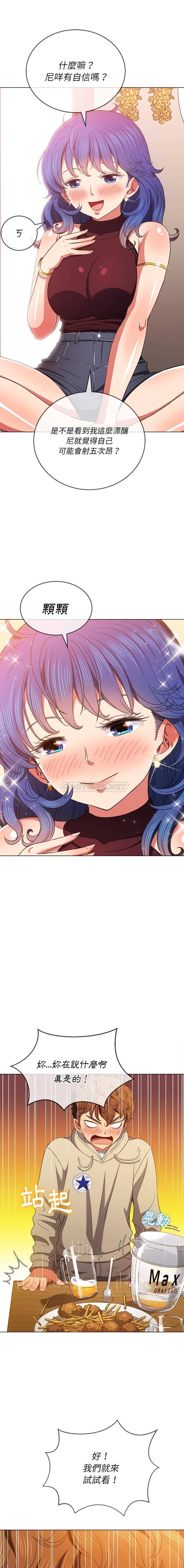 [Manhwa] The evil girl hooks up Plot, female student, big breasts#[16P]-10