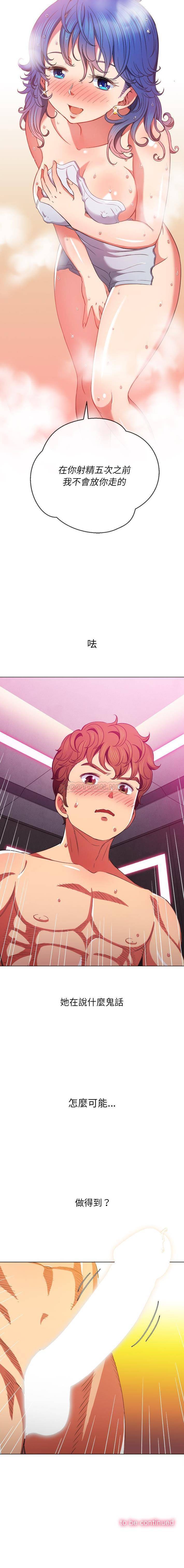 [Manhwa] The evil girl hooks up Plot, female student, big breasts#[16P]-16