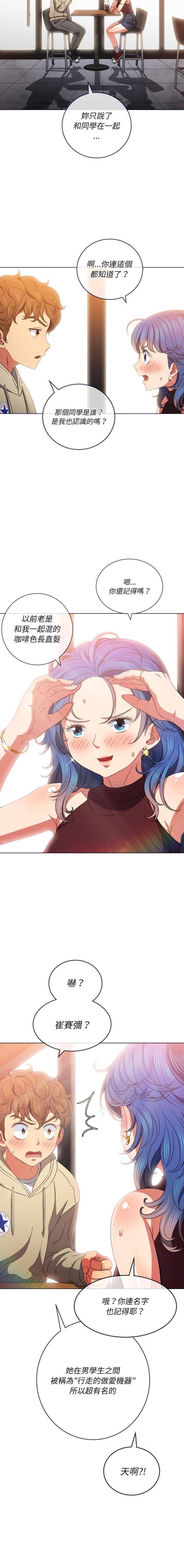 [Manhwa] The evil girl hooks up Plot, female student, big breasts#[16P]-3