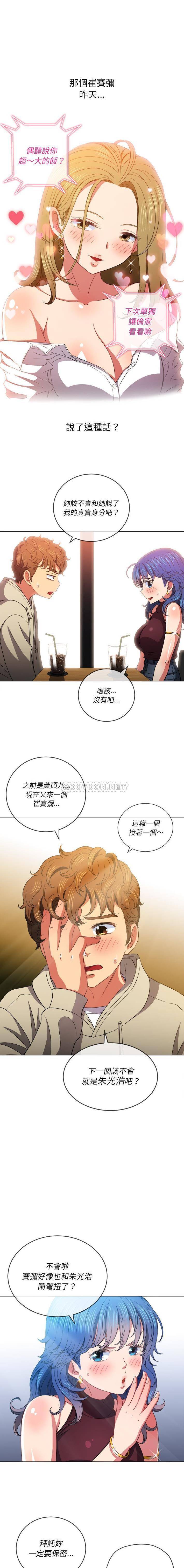 [Manhwa] The evil girl hooks up Plot, female student, big breasts#[16P]-4