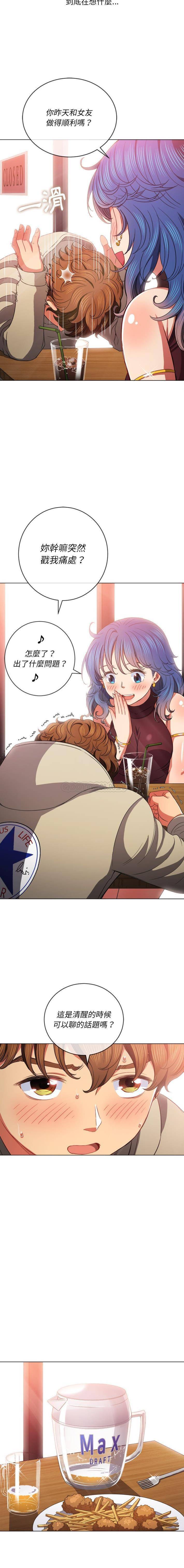 [Manhwa] The evil girl hooks up Plot, female student, big breasts#[16P]-6